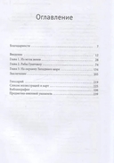 Чернокожие в Древнем Китае — фото, картинка — 1