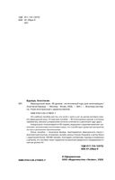 Французский язык 40 уроков. Интенсивный курс для начинающих — фото, картинка — 2