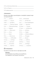 Французский язык 40 уроков. Интенсивный курс для начинающих — фото, картинка — 13