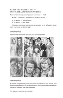 Французский язык 40 уроков. Интенсивный курс для начинающих — фото, картинка — 14