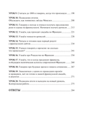 Французский язык 40 уроков. Интенсивный курс для начинающих — фото, картинка — 5
