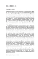 Французский язык 40 уроков. Интенсивный курс для начинающих — фото, картинка — 6