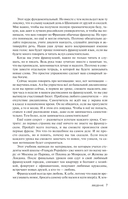 Французский язык 40 уроков. Интенсивный курс для начинающих — фото, картинка — 7
