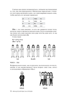 Французский язык 40 уроков. Интенсивный курс для начинающих — фото, картинка — 10