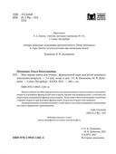 Моя первая книга для чтения — фото, картинка — 2