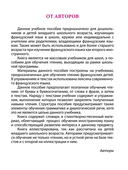 Моя первая книга для чтения — фото, картинка — 3