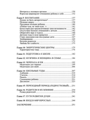 Путь от рождения к мудрости, или Как вырастить детей счастливыми — фото, картинка — 2