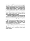 Путь от рождения к мудрости, или Как вырастить детей счастливыми — фото, картинка — 4