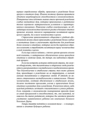 Путь от рождения к мудрости, или Как вырастить детей счастливыми — фото, картинка — 6
