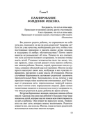 Путь от рождения к мудрости, или Как вырастить детей счастливыми — фото, картинка — 7