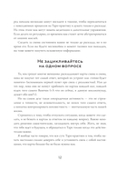 Женская сила Таро — фото, картинка — 11