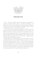 Женская сила Таро — фото, картинка — 4