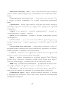 Женская сила Таро — фото, картинка — 7