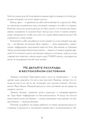 Женская сила Таро — фото, картинка — 10