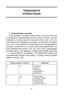 Чешская грамматика в таблицах и схемах — фото, картинка — 4