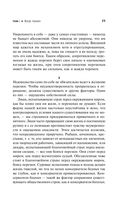 Человек убежденный. Личность, власть и массовые движения — фото, картинка — 18