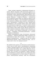 Человек убежденный. Личность, власть и массовые движения — фото, картинка — 19