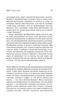 Человек убежденный. Личность, власть и массовые движения — фото, картинка — 20