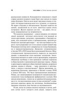 Человек убежденный. Личность, власть и массовые движения — фото, картинка — 21