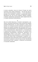 Человек убежденный. Личность, власть и массовые движения — фото, картинка — 22