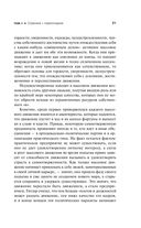 Человек убежденный. Личность, власть и массовые движения — фото, картинка — 24