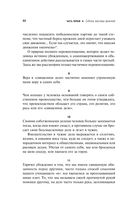 Человек убежденный. Личность, власть и массовые движения — фото, картинка — 25