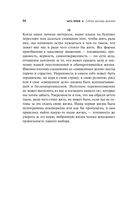 Человек убежденный. Личность, власть и массовые движения — фото, картинка — 27