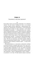 Человек убежденный. Личность, власть и массовые движения — фото, картинка — 28