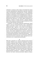 Человек убежденный. Личность, власть и массовые движения — фото, картинка — 29