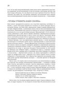 Добыча. Всемирная история борьбы за нефть, деньги и власть — фото, картинка — 22