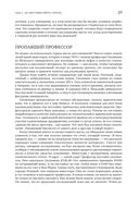 Добыча. Всемирная история борьбы за нефть, деньги и власть — фото, картинка — 23