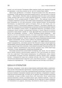 Добыча. Всемирная история борьбы за нефть, деньги и власть — фото, картинка — 24