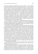 Добыча. Всемирная история борьбы за нефть, деньги и власть — фото, картинка — 25