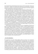 Добыча. Всемирная история борьбы за нефть, деньги и власть — фото, картинка — 28