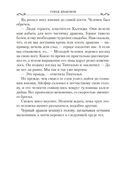 Хроники Дождевых чащоб. Книга 3. Город драконов — фото, картинка — 16