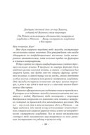 Хроники Дождевых чащоб. Книга 3. Город драконов — фото, картинка — 17