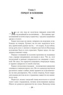 Хроники Дождевых чащоб. Книга 3. Город драконов — фото, картинка — 19