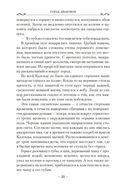 Хроники Дождевых чащоб. Книга 3. Город драконов — фото, картинка — 20
