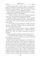 Хроники Дождевых чащоб. Книга 3. Город драконов — фото, картинка — 21