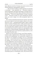 Хроники Дождевых чащоб. Книга 3. Город драконов — фото, картинка — 22