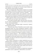 Хроники Дождевых чащоб. Книга 3. Город драконов — фото, картинка — 23