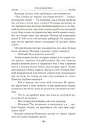 Хроники Дождевых чащоб. Книга 3. Город драконов — фото, картинка — 24