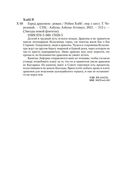Хроники Дождевых чащоб. Книга 3. Город драконов — фото, картинка — 25