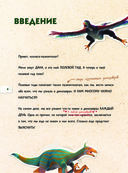 Динозавры. Полный гид — фото, картинка — 6