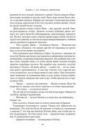 На руинах империи — фото, картинка — 17