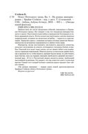 На руинах империи — фото, картинка — 19