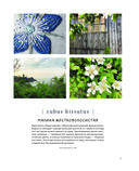 Цветущие сады острова Тэсима. Объемная вышивка Марико Асады — фото, картинка — 8