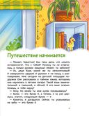 Наш русский язык. Детская энциклопедия — фото, картинка — 6