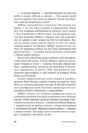 Тобол. Комплект из 2 книг — фото, картинка — 21