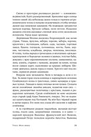 Тобол. Комплект из 2 книг — фото, картинка — 22